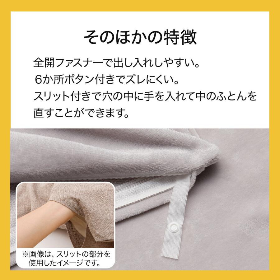 ニトリ（NITORI） 毛布にもなる掛ふとんカバー シングル(Nウォーム