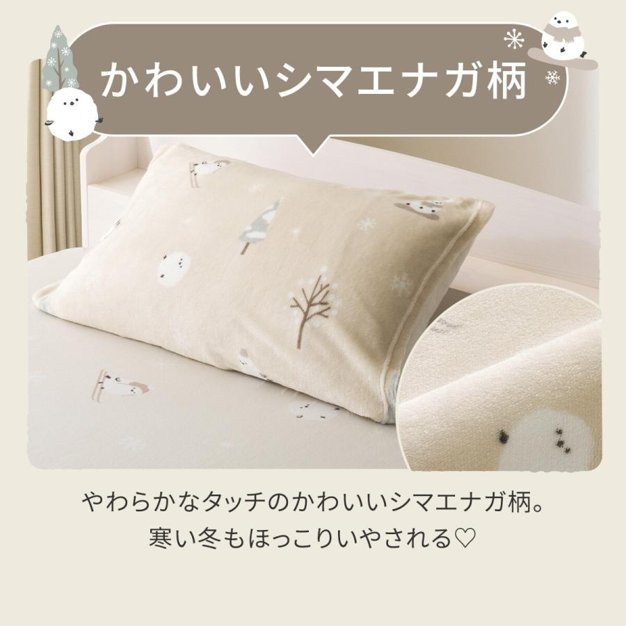 ニトリ（NITORI） まくらカバー(Nウォーム シマエナガ NG08