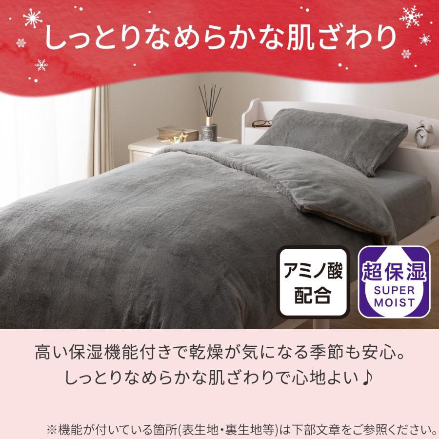 ニトリ（NITORI） 毛布にもなる掛ふとんカバー シングル(NウォームWSP