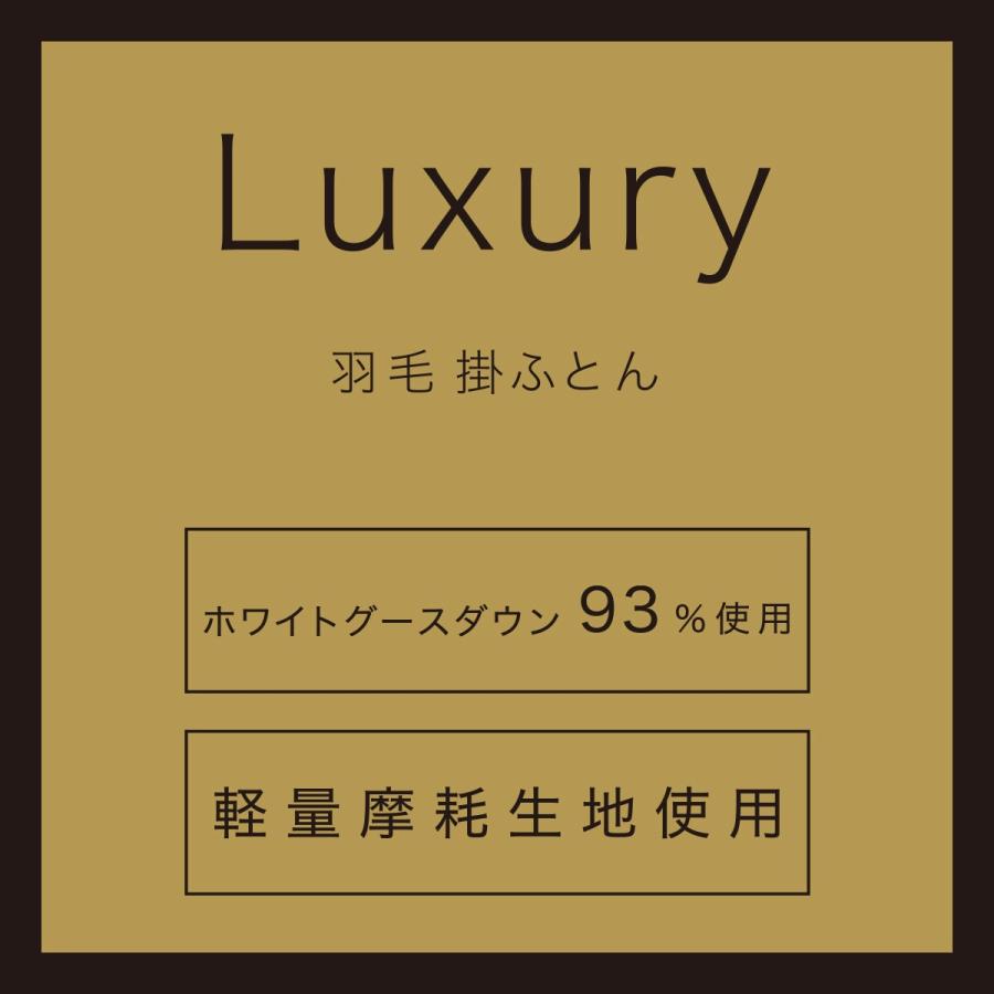 ニトリ（NITORI） 羽毛掛ふとん ラグジュアリー ダブル(ULG5 K2525 D