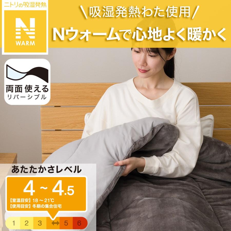 ニトリ カバーなしで使える快適掛ふとん シングル NウォームSP K2412 S ニトリ(NITORI) カバーなしで使える快適掛ふとん シングル（N