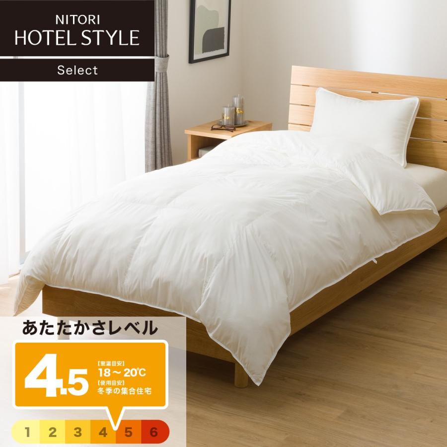 ニトリ（NITORI） ホテルスタイル掛ふとん クイーン(Nホテル セレクト