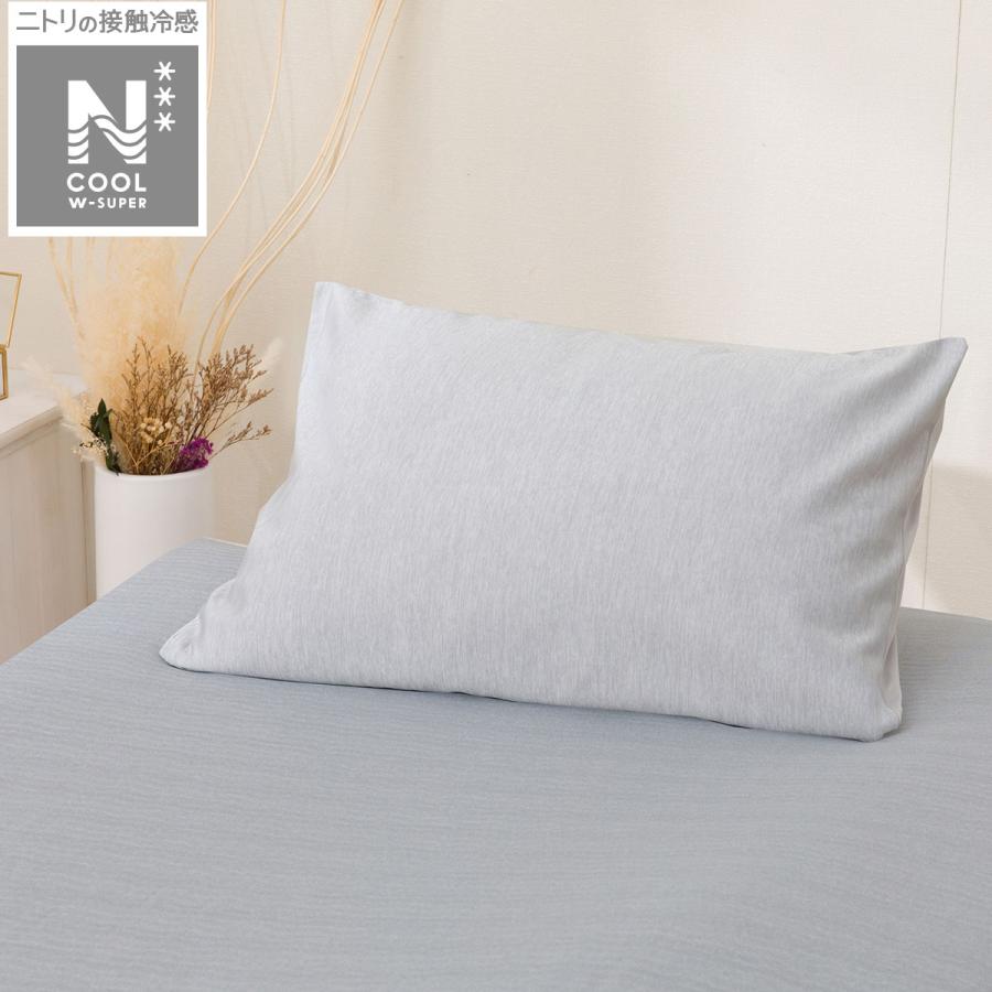 ニトリ まくらカバー(NクールWSP D2533 ジェル) 冷感寝具 : ニトリ
