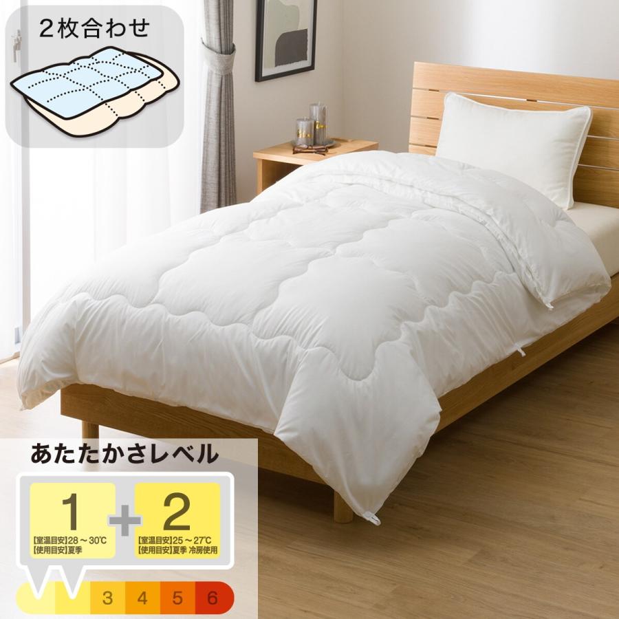 ニトリ（NITORI） 2枚合わせ抗菌防臭 掛ふとん セミダブル(K2514 SD