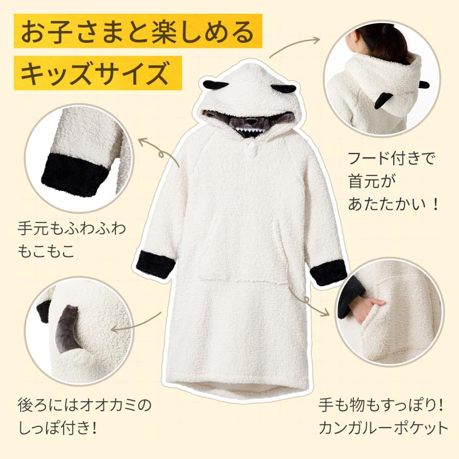 ニトリ（NITORI） 着る毛布(Nウォーム ヒツジ KIDS80 NG09) デコホーム