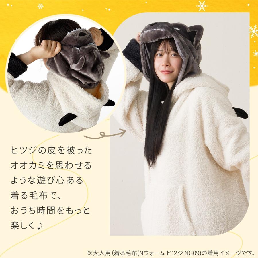 ニトリ（NITORI） 着る毛布(Nウォーム ヒツジ KIDS80 NG09) デコホーム