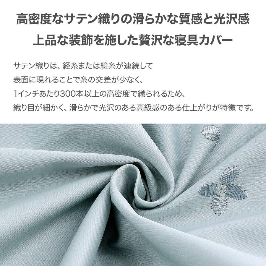 ニトリ（NITORI） 高密度サテン 掛ふとんカバー セミダブル(Nグリップ