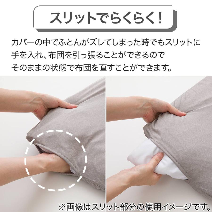 ニトリ（NITORI） 高密度サテン 掛ふとんカバー セミダブル(Nグリップ