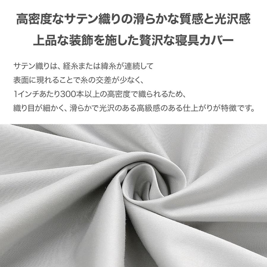 ニトリ（NITORI） 高密度サテン 掛ふとんカバー シングル(Nグリップ