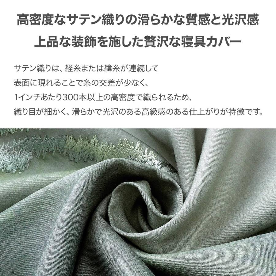 ニトリ（NITORI） 高密度サテン 掛ふとんカバー セミダブル(Nグリップ