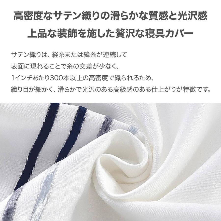 ニトリ（NITORI） 高密度サテン 掛ふとんカバー シングル(Nグリップ