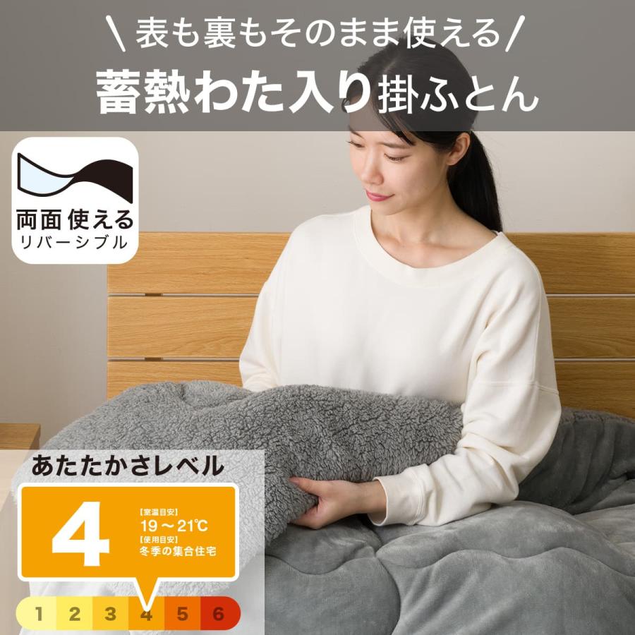 ニトリ（NITORI） 掛け布団 布団 蓄熱わた入り掛けふとん (K2529