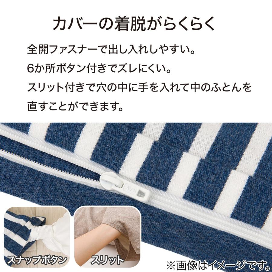 ニトリ（NITORI） 掛ふとんカバー セミダブル(ニット ネイビー SZ41 SD