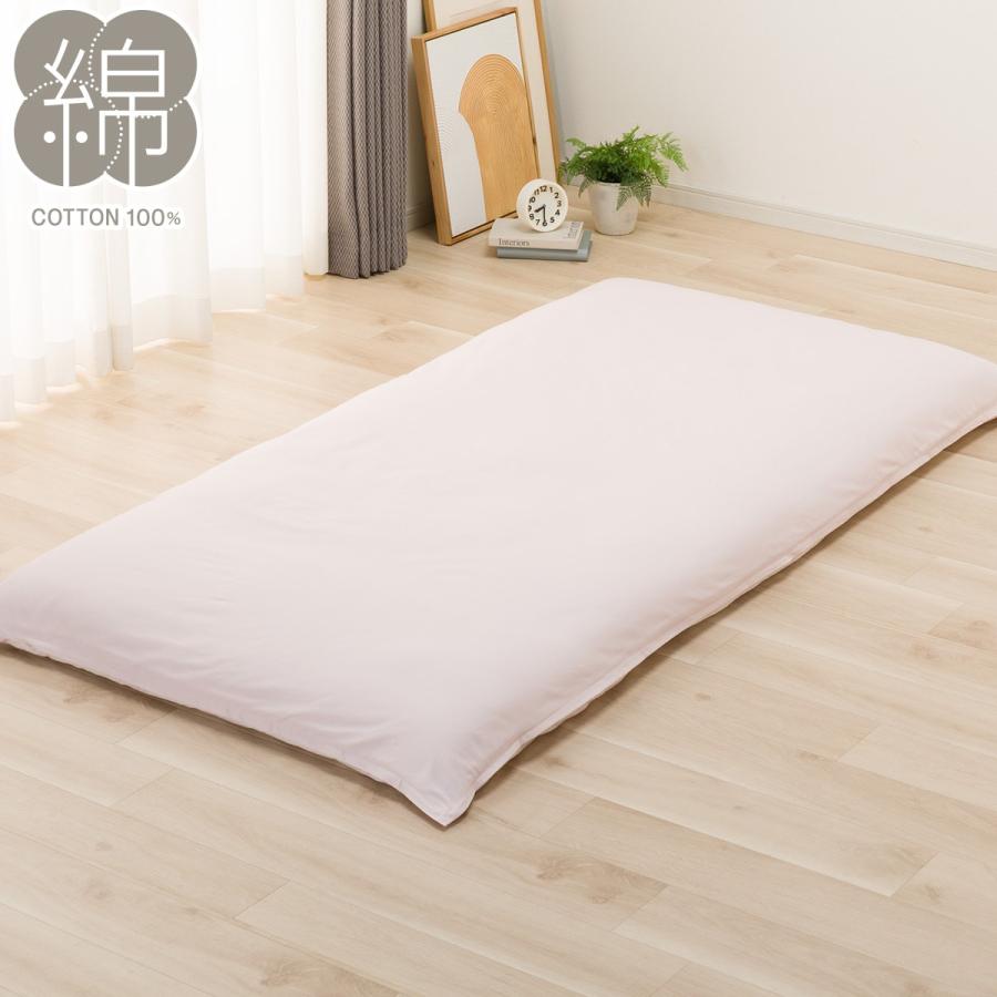 ニトリ（NITORI） 【期間限定価格：8/27まで】敷ふとんカバー シングル