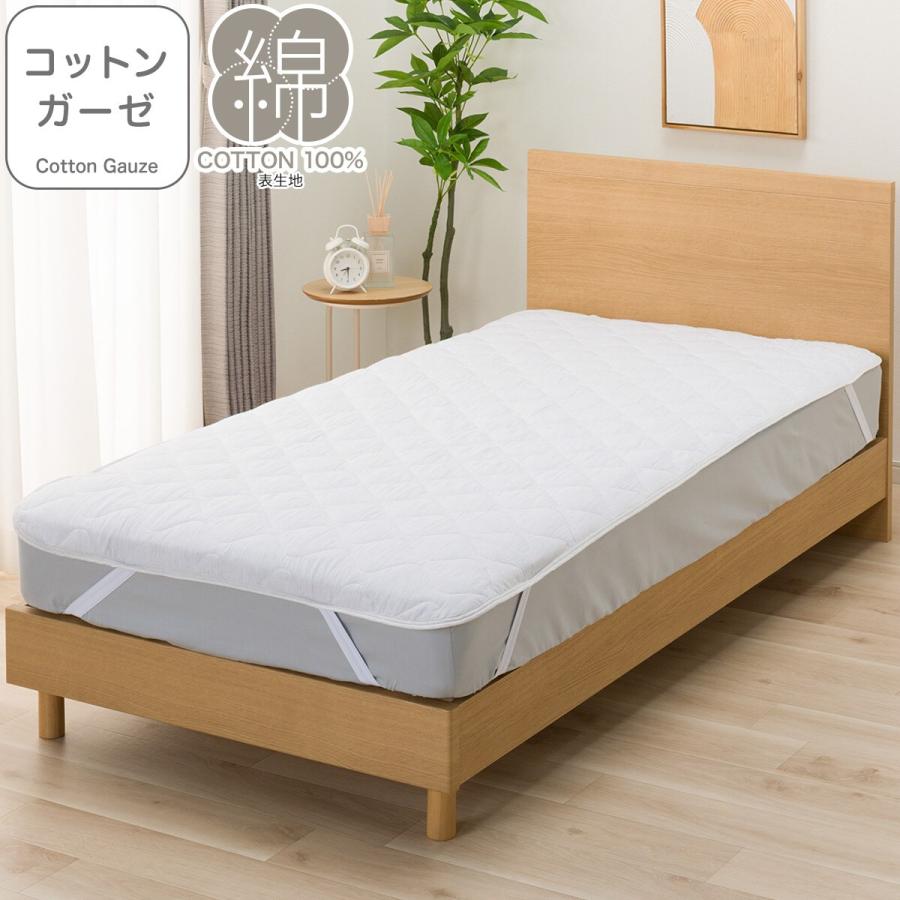 ニトリ（NITORI） 敷きパッド シングル(コットンガーゼ S ライトグレー