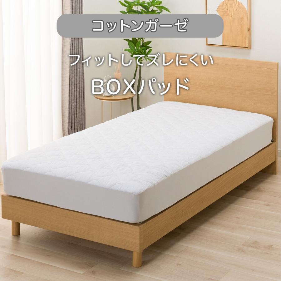 ニトリ（NITORI） BOXパッド セミダブル(コットンガーゼ SD ライト