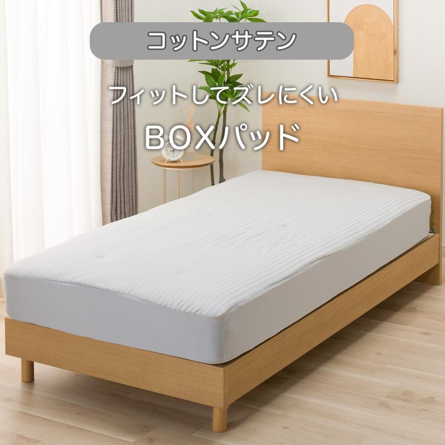 ニトリ（NITORI） BOXパッド シングル(コットンサテン S グレー S2622