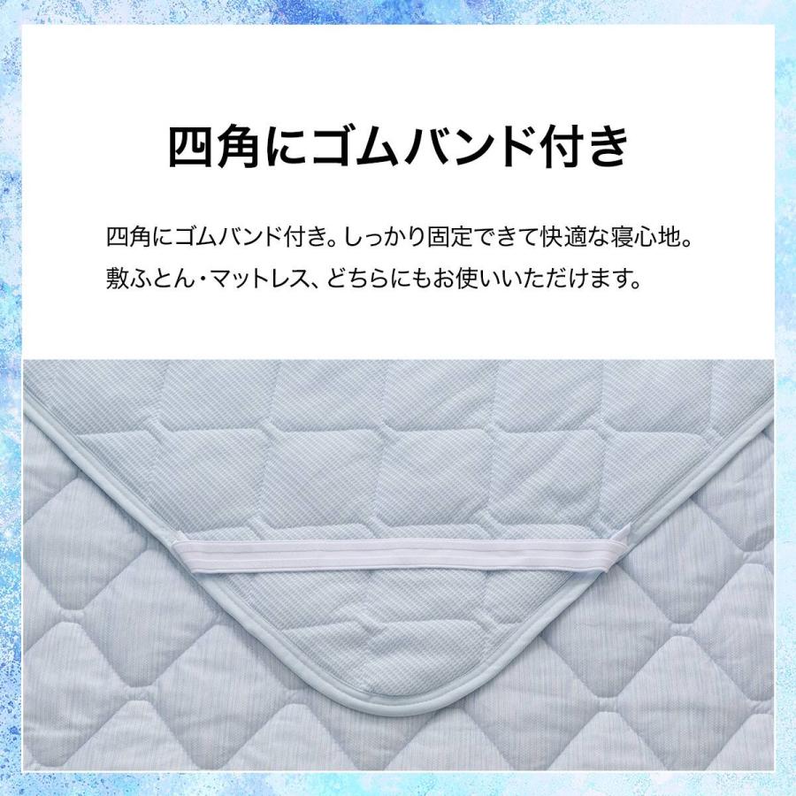 ニトリ（NITORI） 敷きパッド シングル 冷感 リバーシブル 両面使える