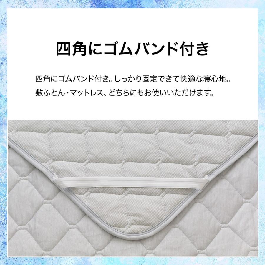 ニトリ（NITORI） 敷きパッド シングル 冷感 リバーシブル 両面使える 
