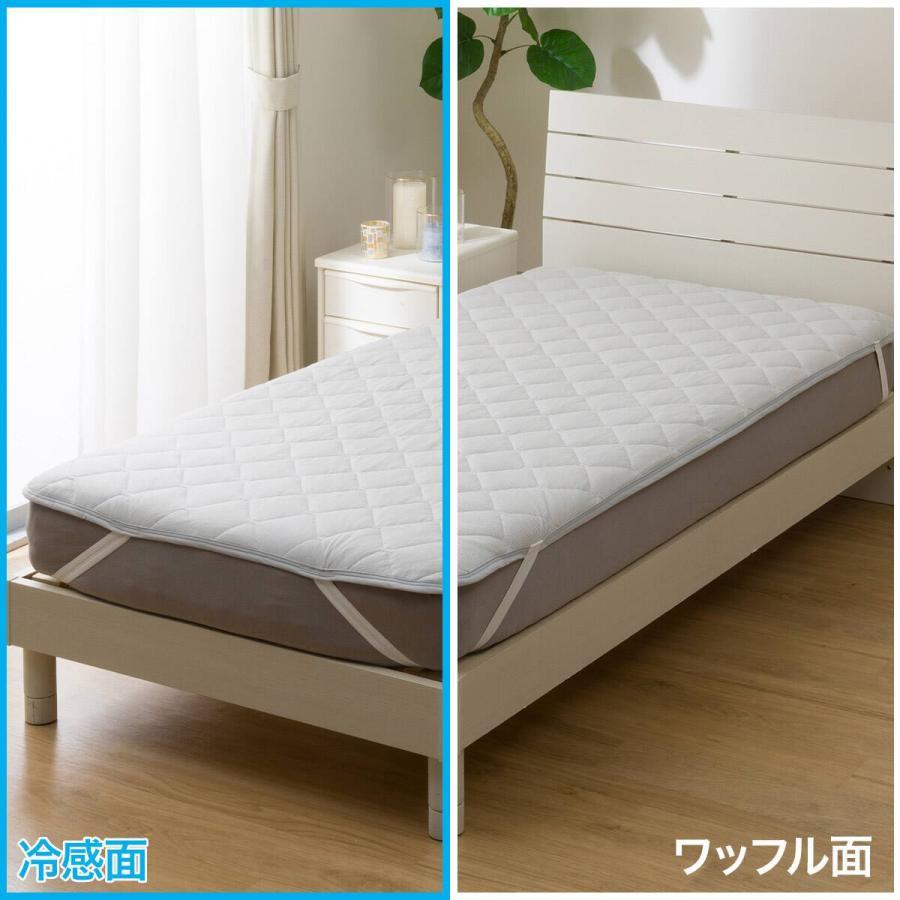 ニトリ（NITORI） 敷きパッド ワイドキング 冷感 リバーシブル 両面