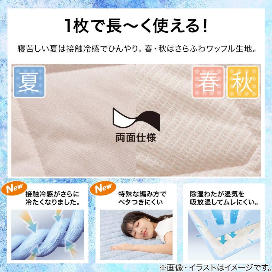ニトリ（NITORI） 敷きパッド シングル 冷感 リバーシブル 両面使える