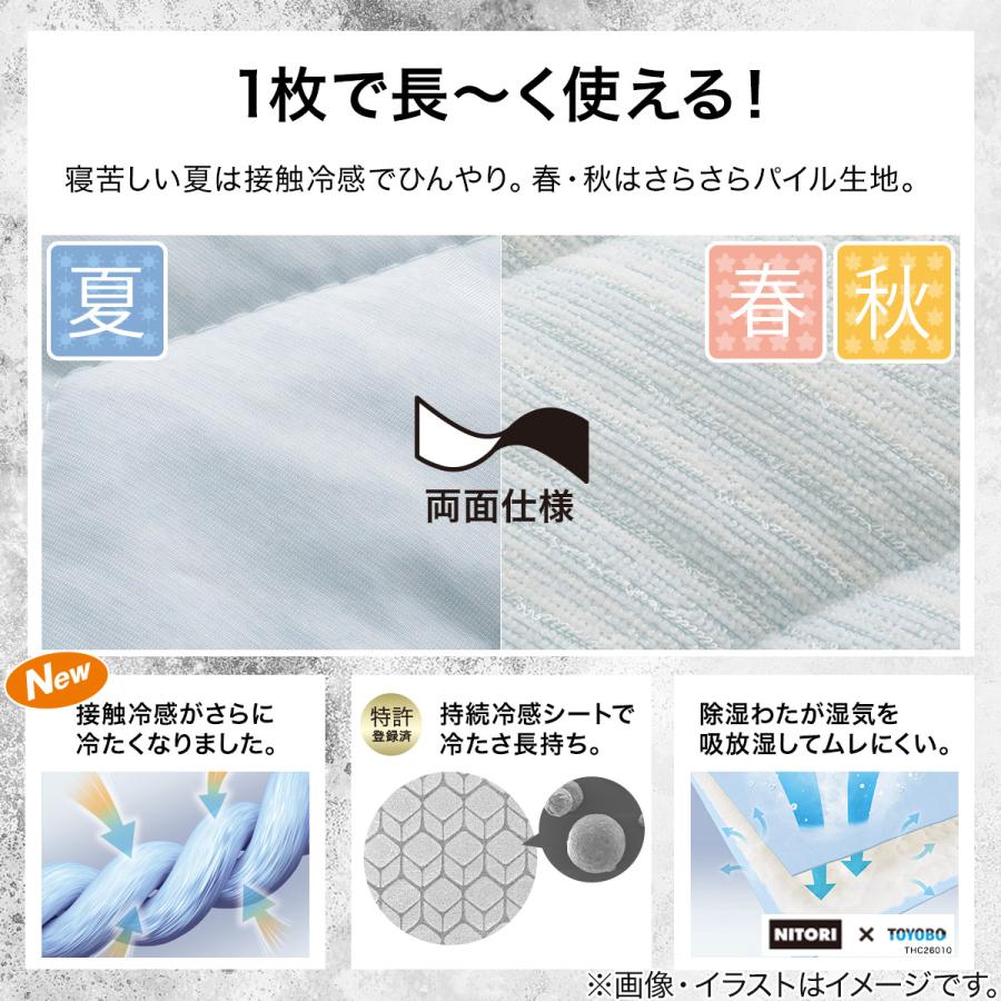 ニトリ（NITORI） 【期間限定価格：7/30まで】敷きパッド セミダブル