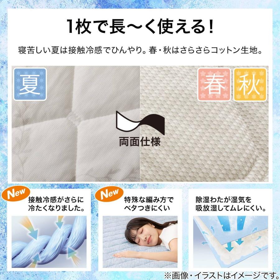 ニトリ（NITORI） BOXパッド ボックスパッド シングル 冷感 ひんやり