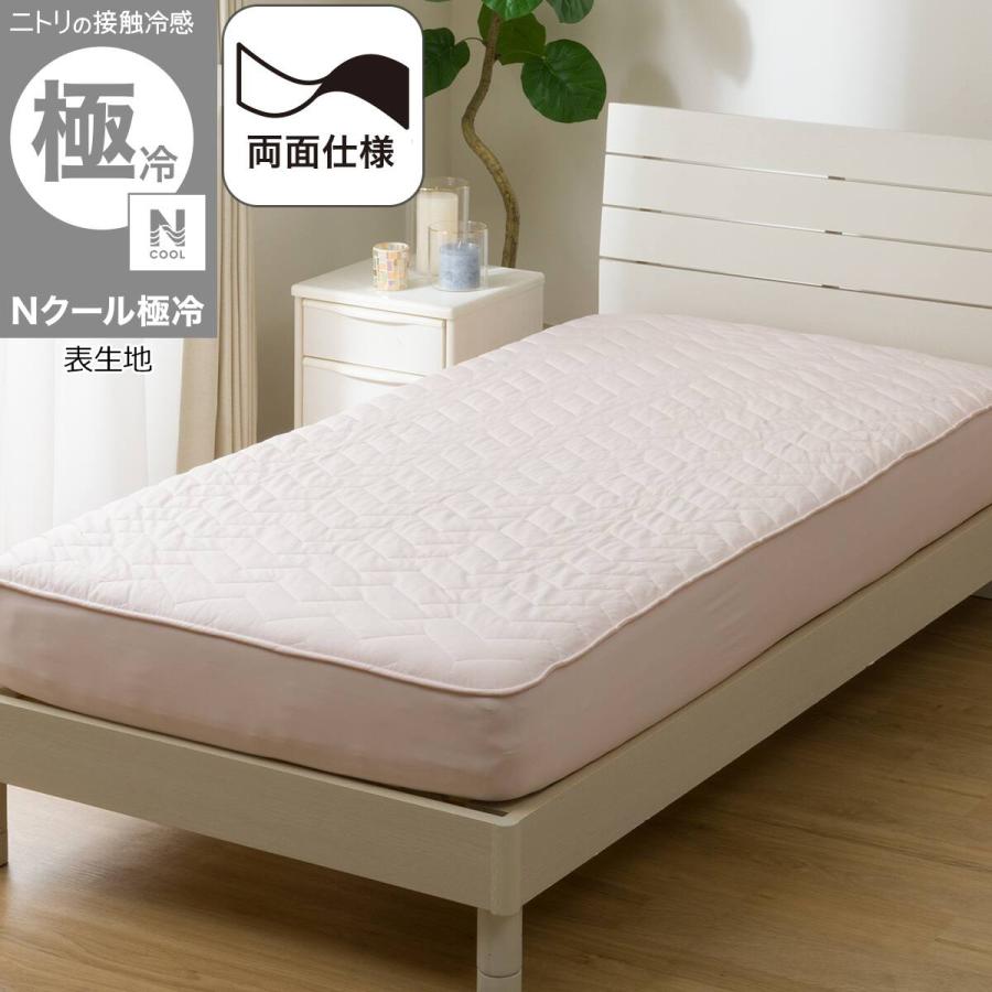 【ニトリ】セミダブル用 ※両面使える掛け布団とボックスパッドセット ニトリ（NITORI） BOXパッド ボックスパッド セミダブル 冷感 ひんやり