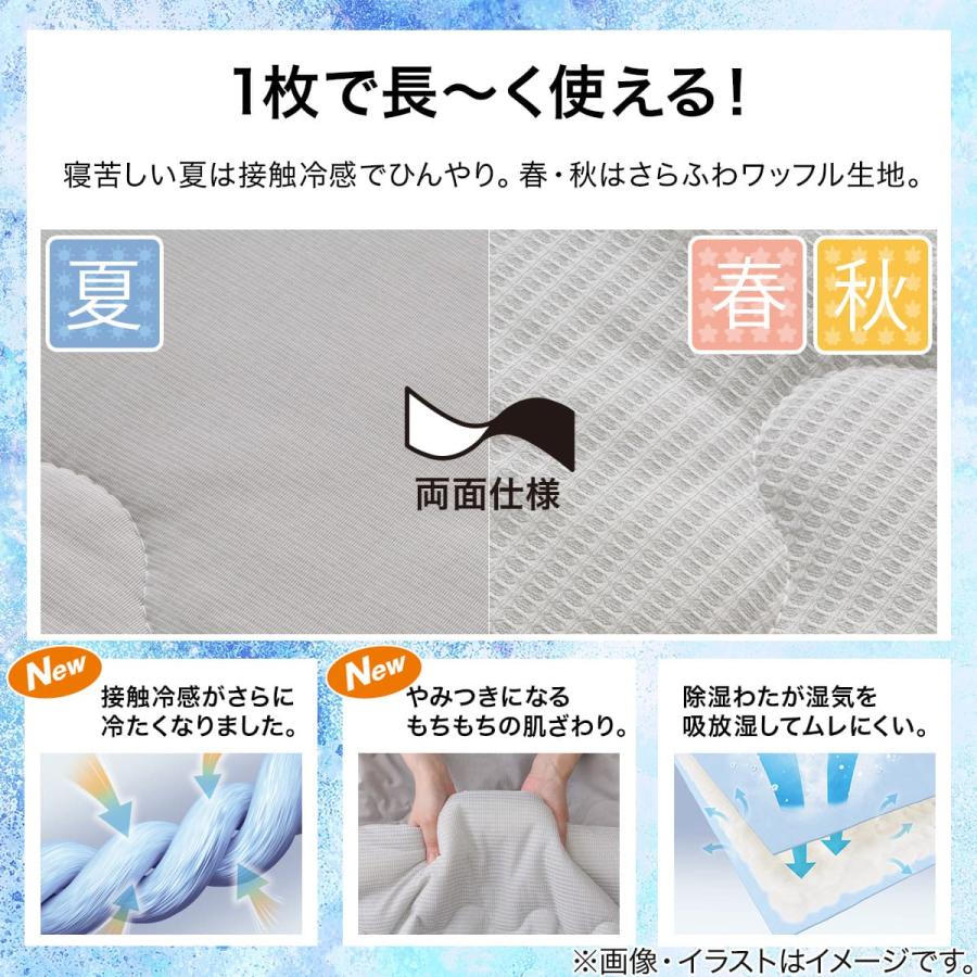 ニトリ（NITORI） 両面使える 肌布団 シングル(Nクール グレー S2601
