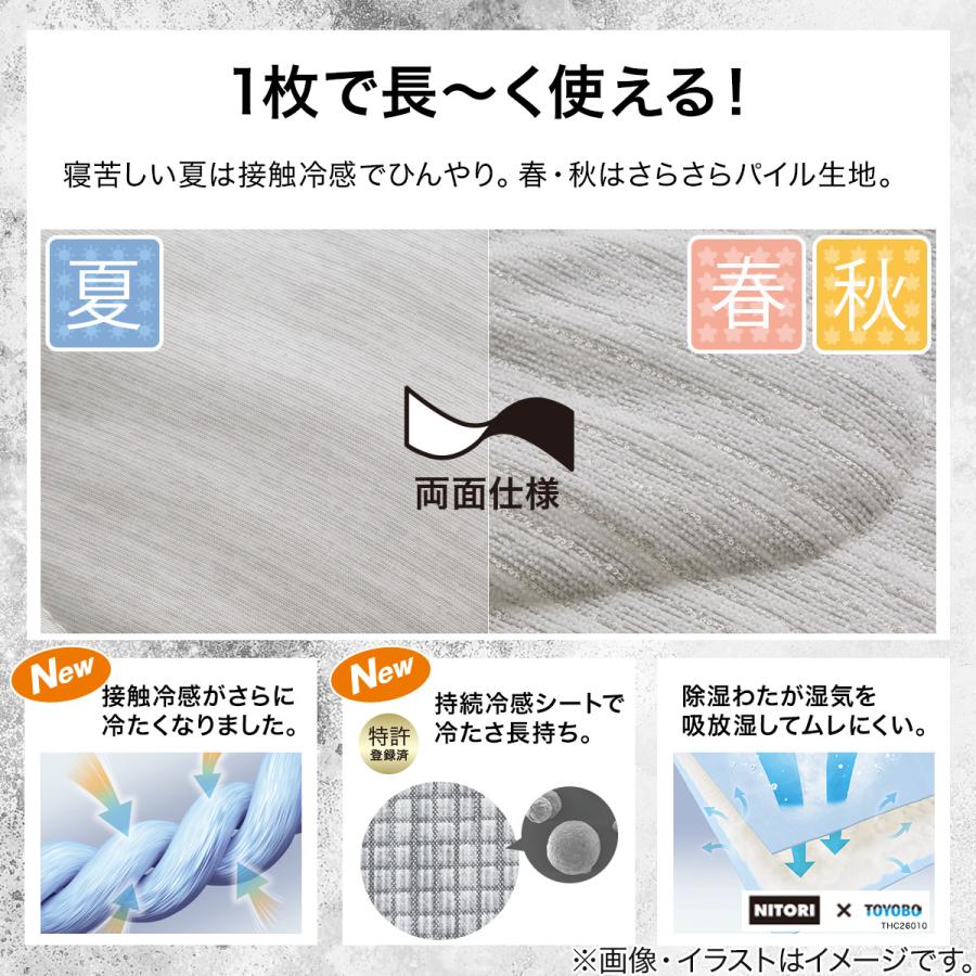 一時値下げ中　ニトリ　Nクール　エヌクール　シングル　極冷　置くだけ ニトリ（NITORI） 両面使える 肌布団 シングル(Nクール極冷 グレー