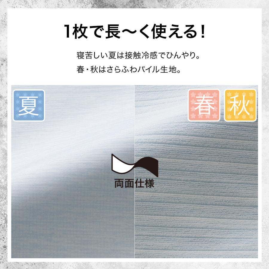 ニトリ（NITORI） 両面使える ひんやりケット シングル(Nクール極冷