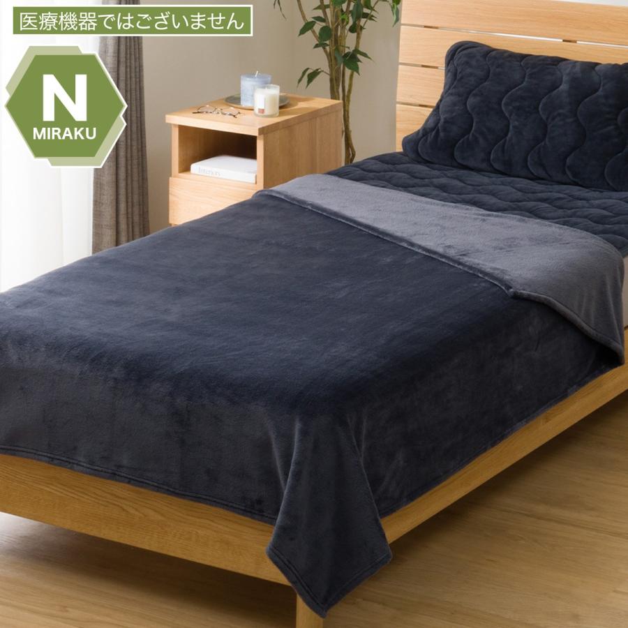 ニトリ（NITORI） 毛布 シングル(N-Miraku S ネイビーS2671) : ニトリ