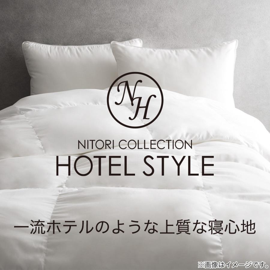 ニトリ（NITORI） 掛け布団 布団 ホテルスタイル掛ふとん(Nホテル