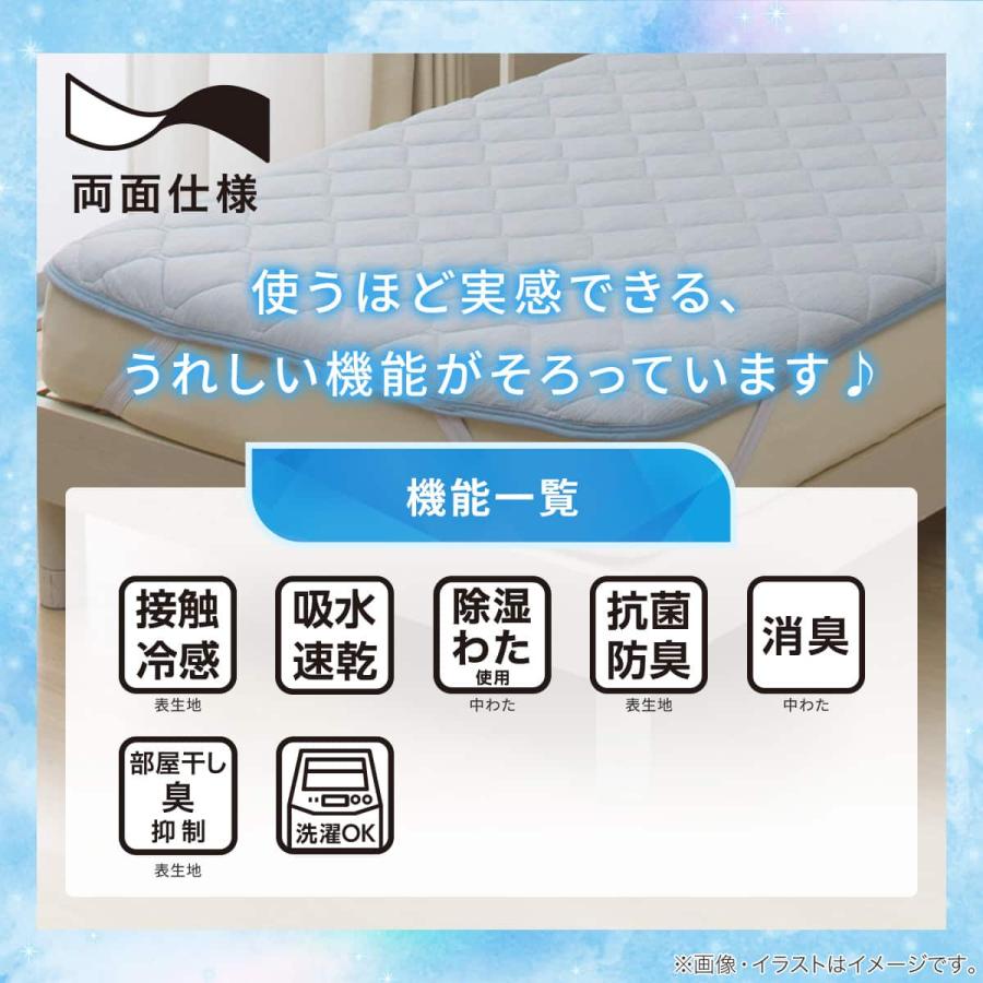 ニトリ（NITORI） 両面使える 敷パッド セミダブル( Nクール ブルー