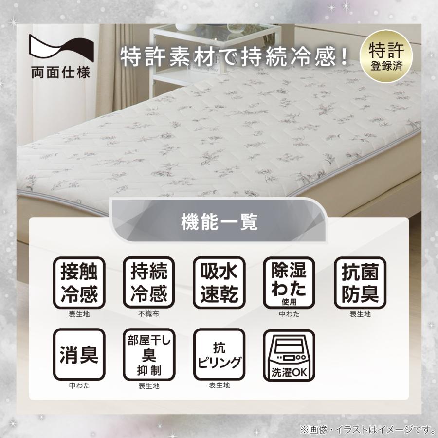 ニトリ（NITORI） 両面使える 敷パッド セミダブル( Nクール 極冷