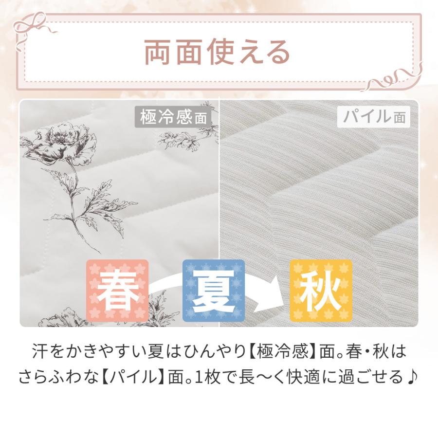 ニトリ（NITORI） 両面使える 敷パッド セミダブル( Nクール 極冷
