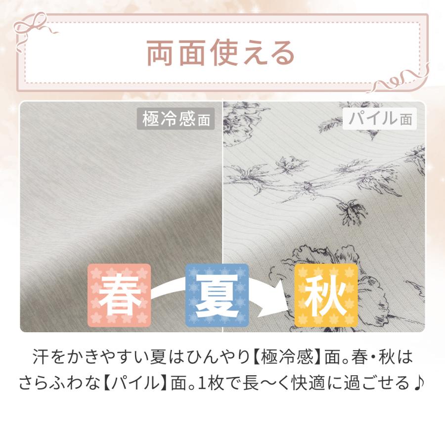 ニトリ（NITORI） 両面使える ひんやりケット シングル(Nクール 極冷