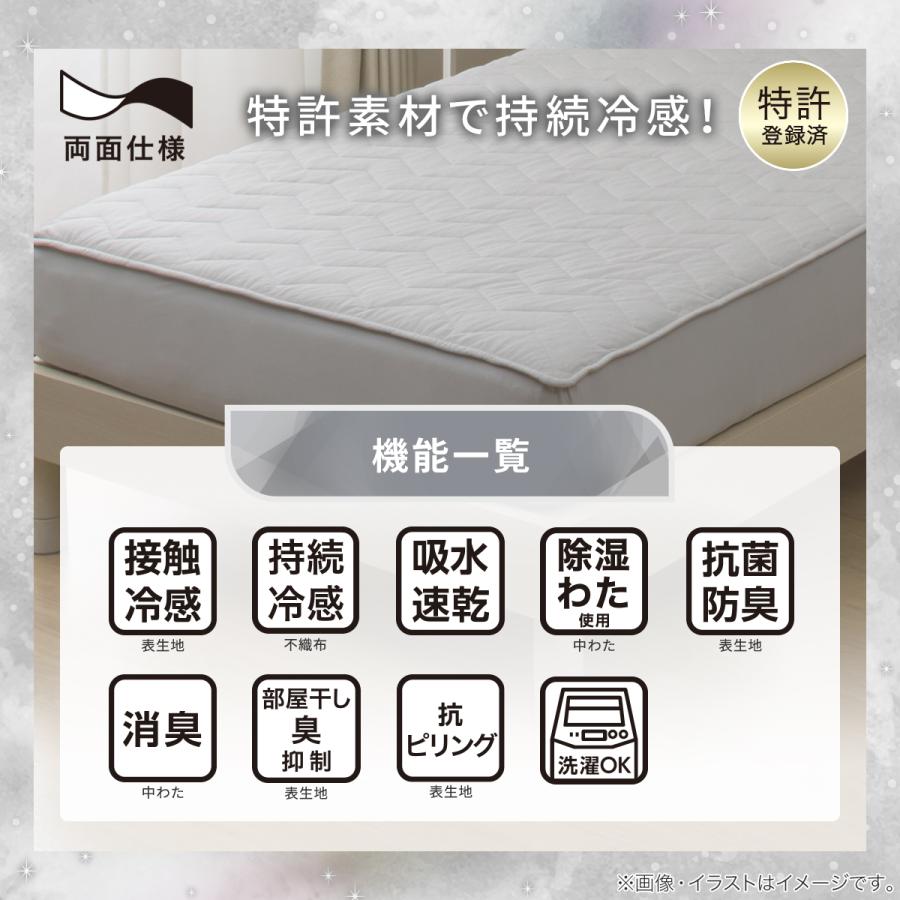 ニトリ（NITORI） 両面使える BOXパッド セミダブル( Nクール 極冷