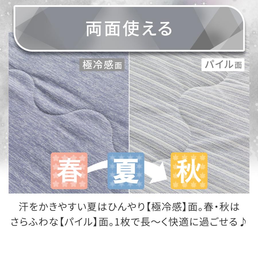 Nクール 極冷 肌ふとん ダブル ブルー ニトリ（NITORI） 両面使える 肌ふとん ダブル(Nクール 極冷 ブルー