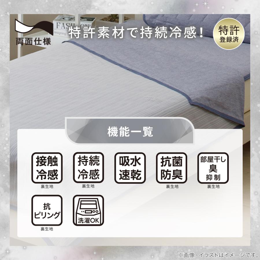 ニトリ（NITORI） 両面使える ひんやりケット シングル(Nクール 極冷