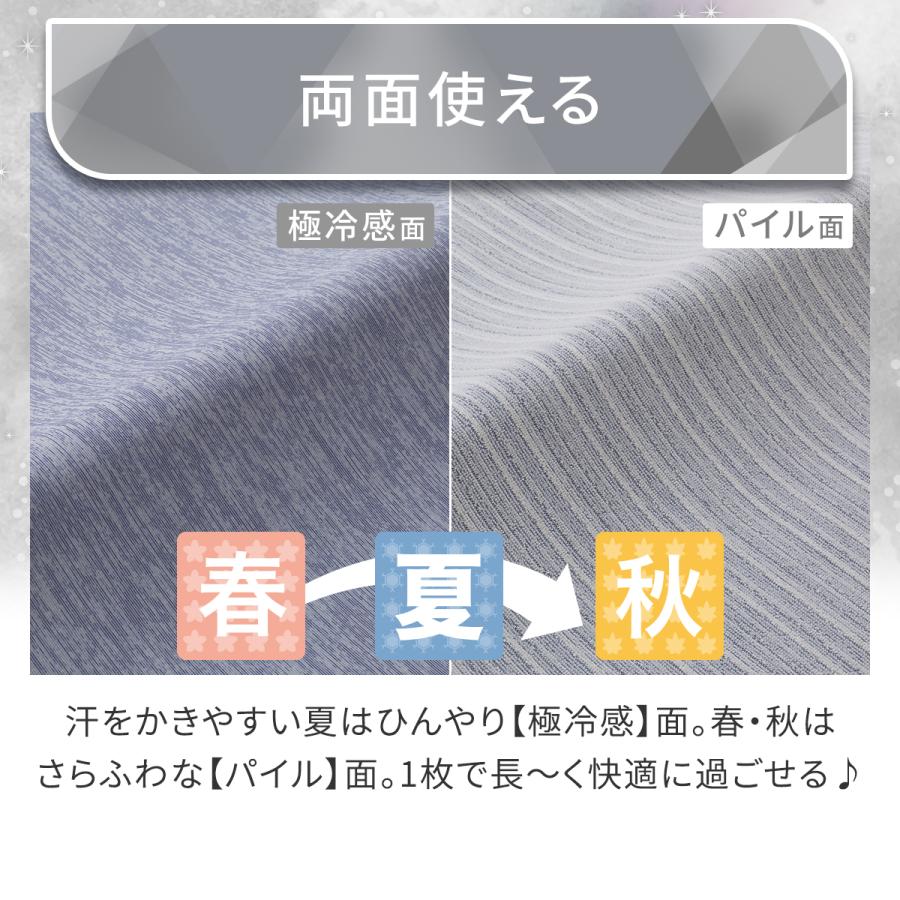 ニトリ（NITORI） 両面使える ひんやりケット シングル(Nクール 極冷