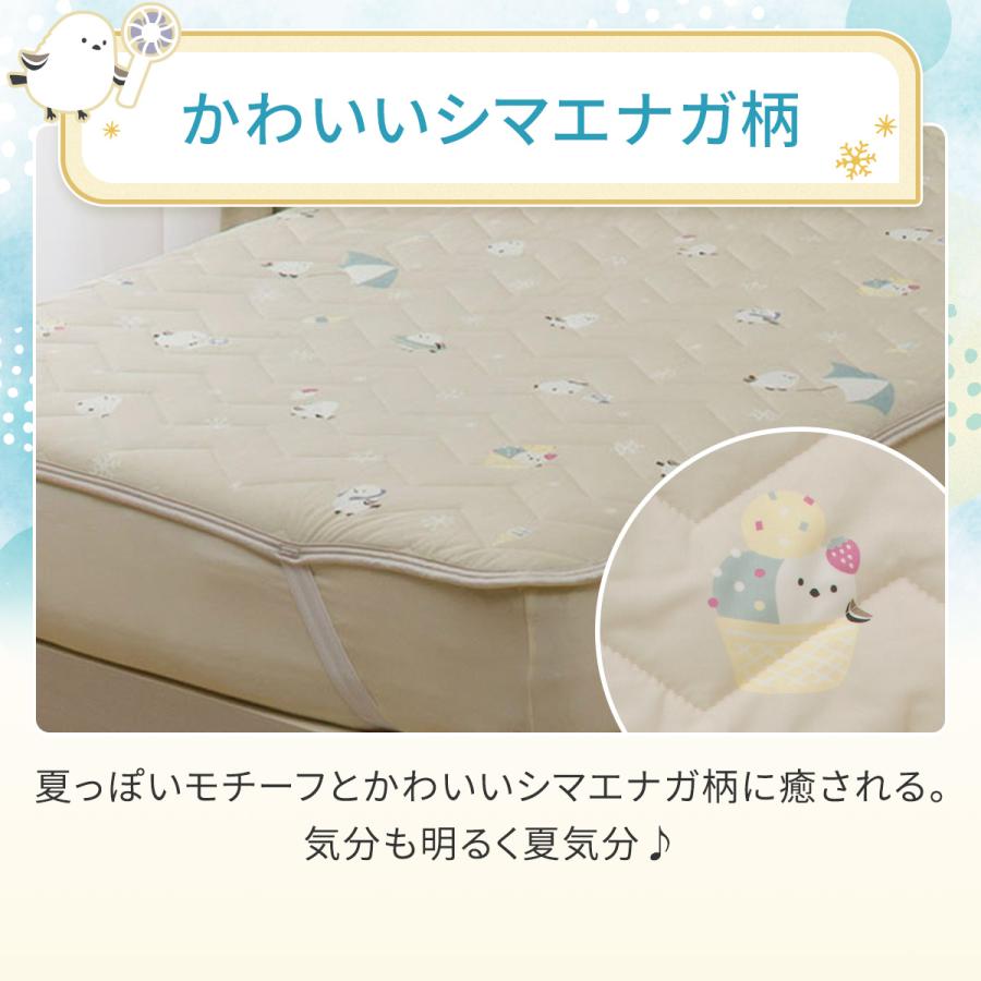 ニトリ（NITORI） 両面使える 敷パッド シングル( Nクール 極冷 