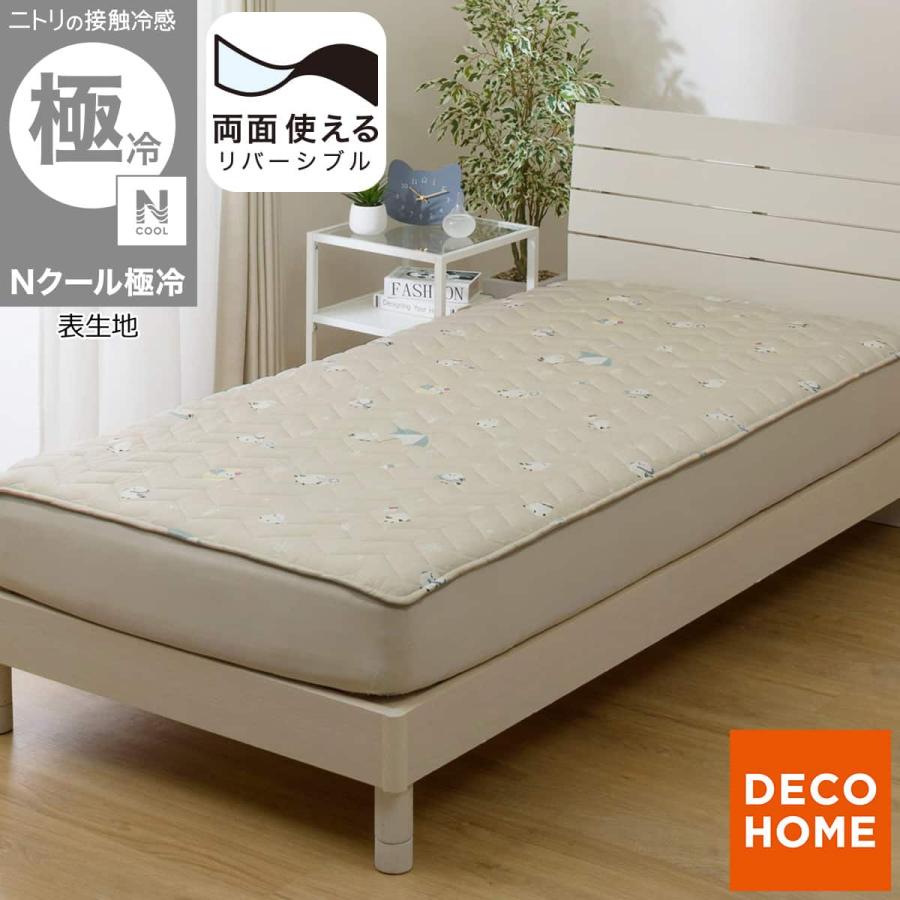 ニトリ（NITORI） 両面使える BOXパッド シングル( Nクール 極冷
