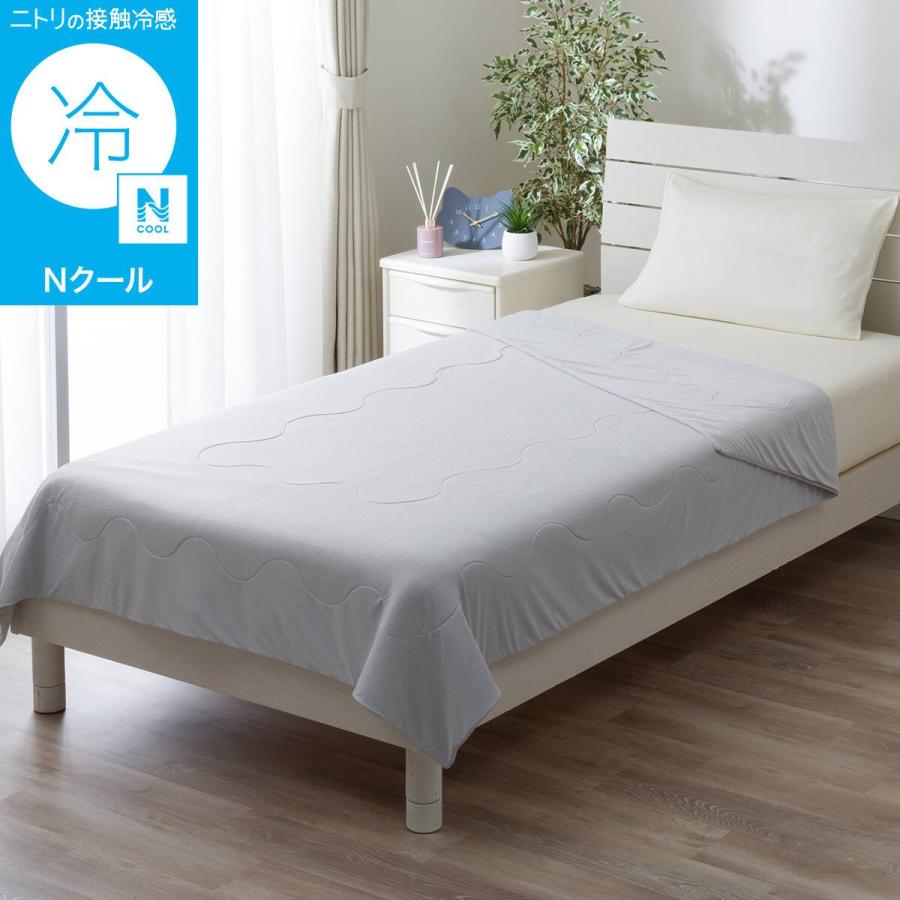 ニトリ（NITORI） 掛け布団 布団 肌掛け布団 カバーがいらない 冷感薄