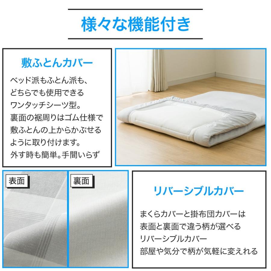 ニトリ（NITORI） カバー付き 布団セット 6点 (S2601 シングル グレー