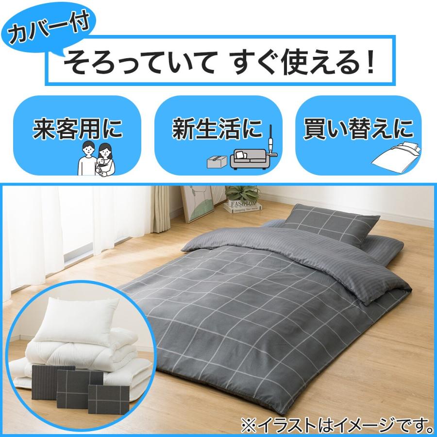 ニトリ（NITORI） カバー付き 布団セット 6点 (S2602 シングル グレー