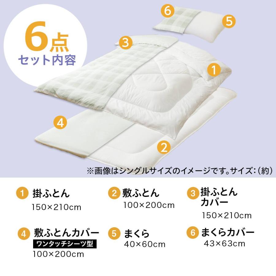 ニトリ（NITORI） カバー付き 布団セット 6点 (S2603 シングル