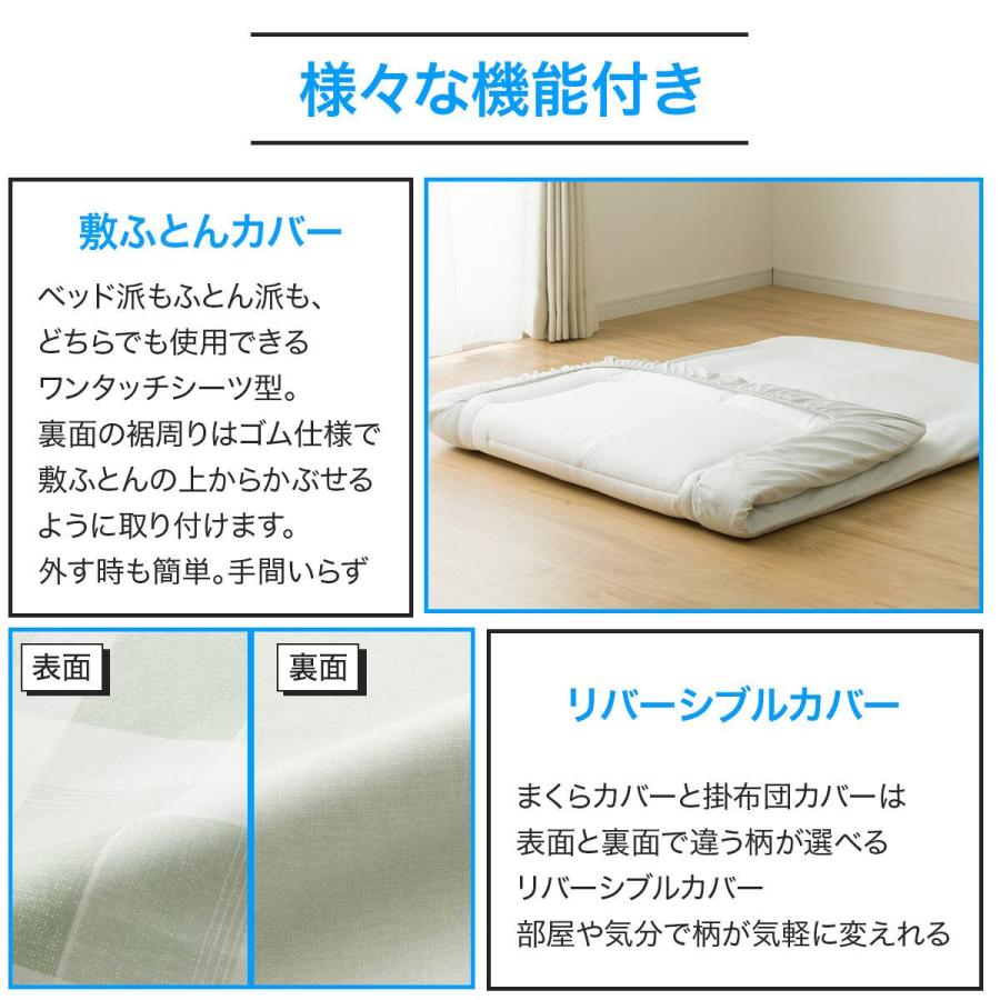 ニトリ（NITORI） カバー付き 布団セット 6点 (S2603 シングル