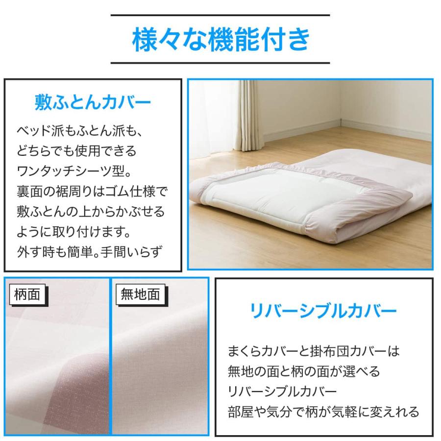 ニトリ（NITORI） カバー付き 布団セット 6点 (S2605 シングル ローズ