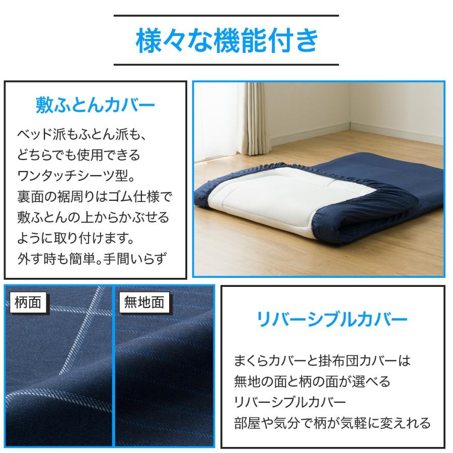 ニトリ（NITORI） カバー付き 布団セット 6点 (S2606 シングル
